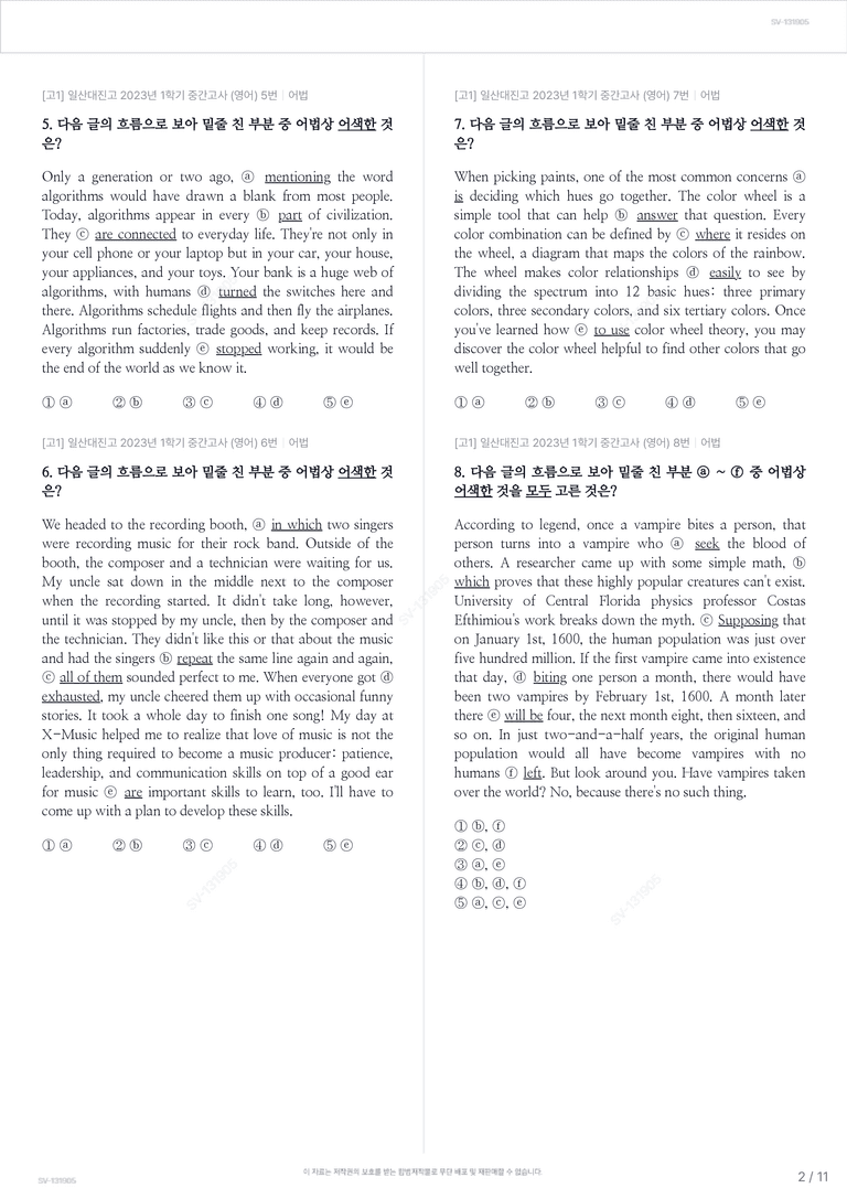 [고1] 일산대진고 2023년 1학기 중간고사 (영어)_preview_2