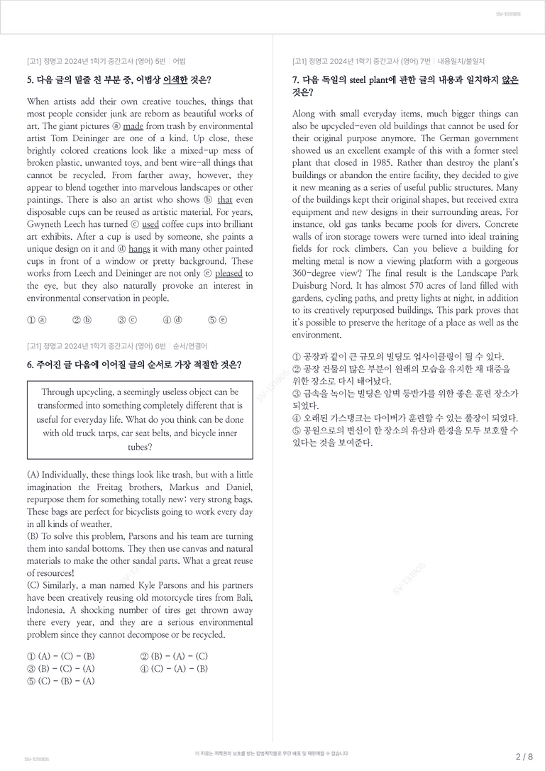 [고1] 정명고 2024년 1학기 중간고사 (영어)_preview_2