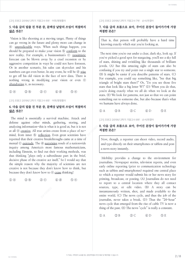 [고1] 조원고 2019년 2학기 기말고사_preview_2
