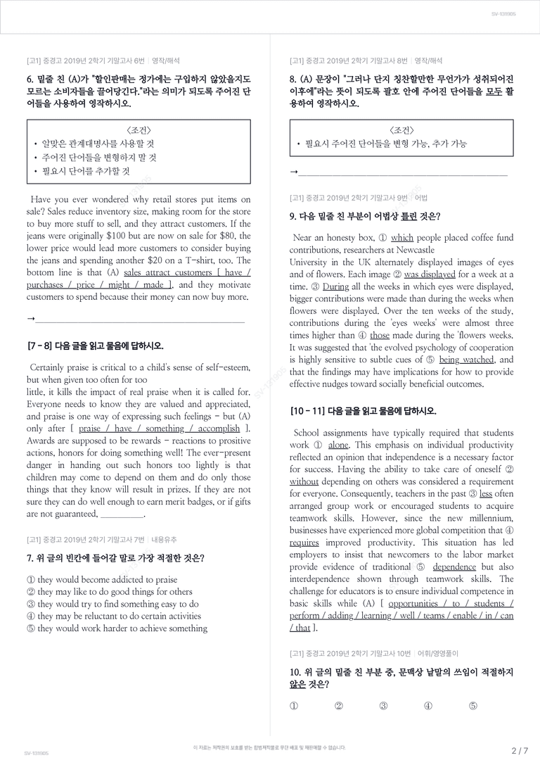 [고1] 중경고 2019년 2학기 기말고사_preview_2