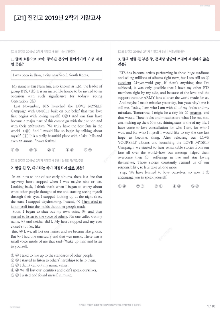 [고1] 진건고 2019년 2학기 기말고사_preview_1