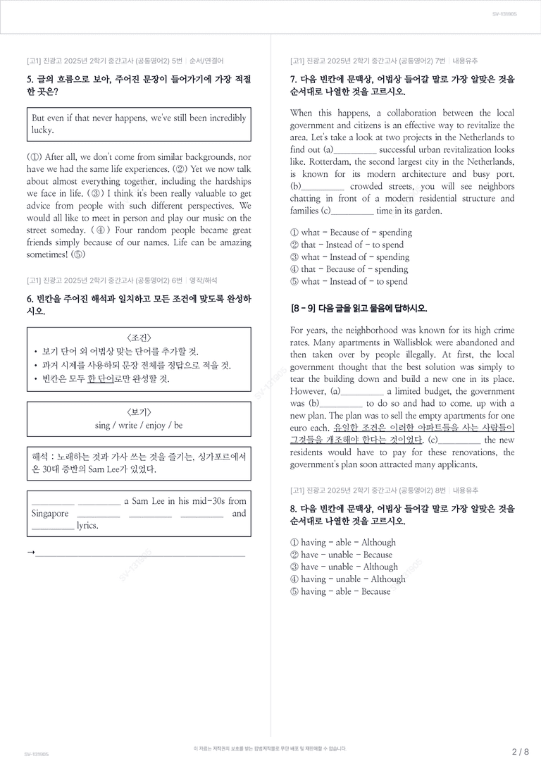 [고1] 진광고 2025년 2학기 중간고사 (공통영어2)_preview_2