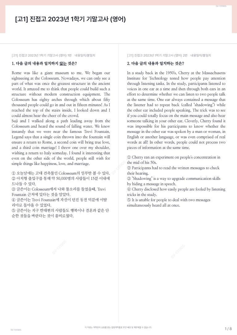 [고1] 진접고 2023년 1학기 기말고사 (영어)_preview_1