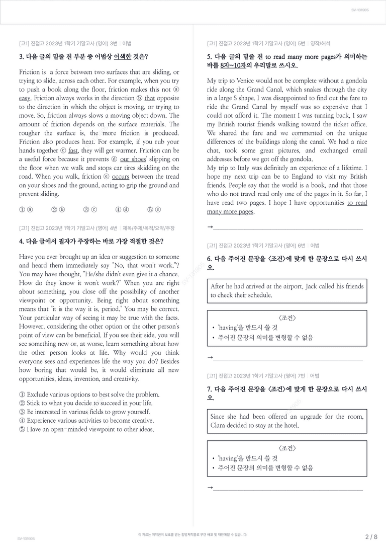 [고1] 진접고 2023년 1학기 기말고사 (영어)_preview_2