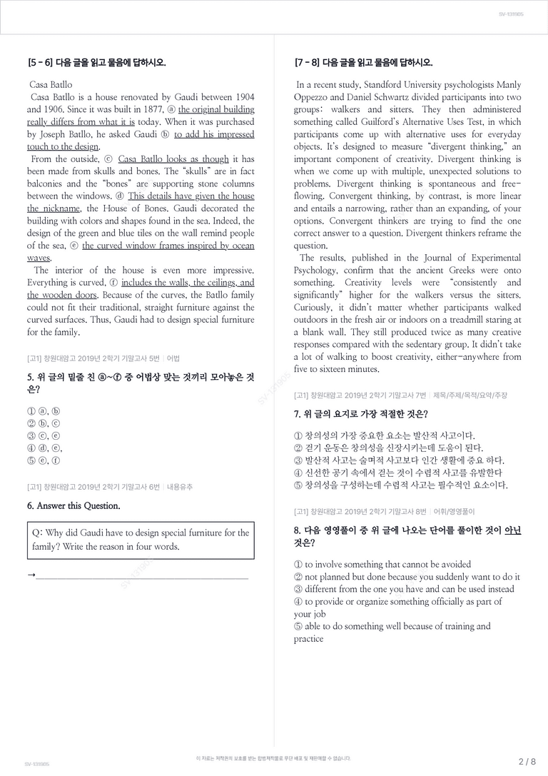 [고1] 창원대암고 2019년 2학기 기말고사_preview_2