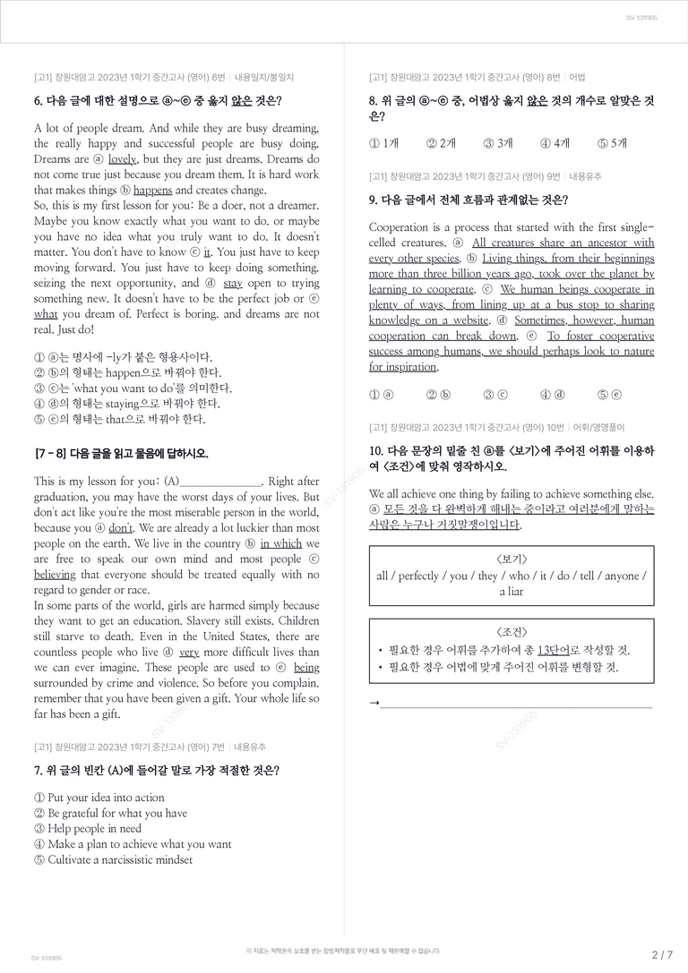 [고1] 창원대암고 2023년 1학기 중간고사 (영어)_preview_2