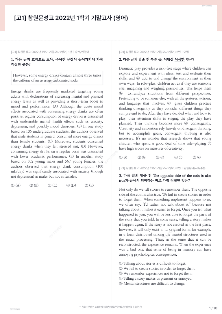 [고1] 창원문성고 2022년 1학기 기말고사 (영어)_preview_1