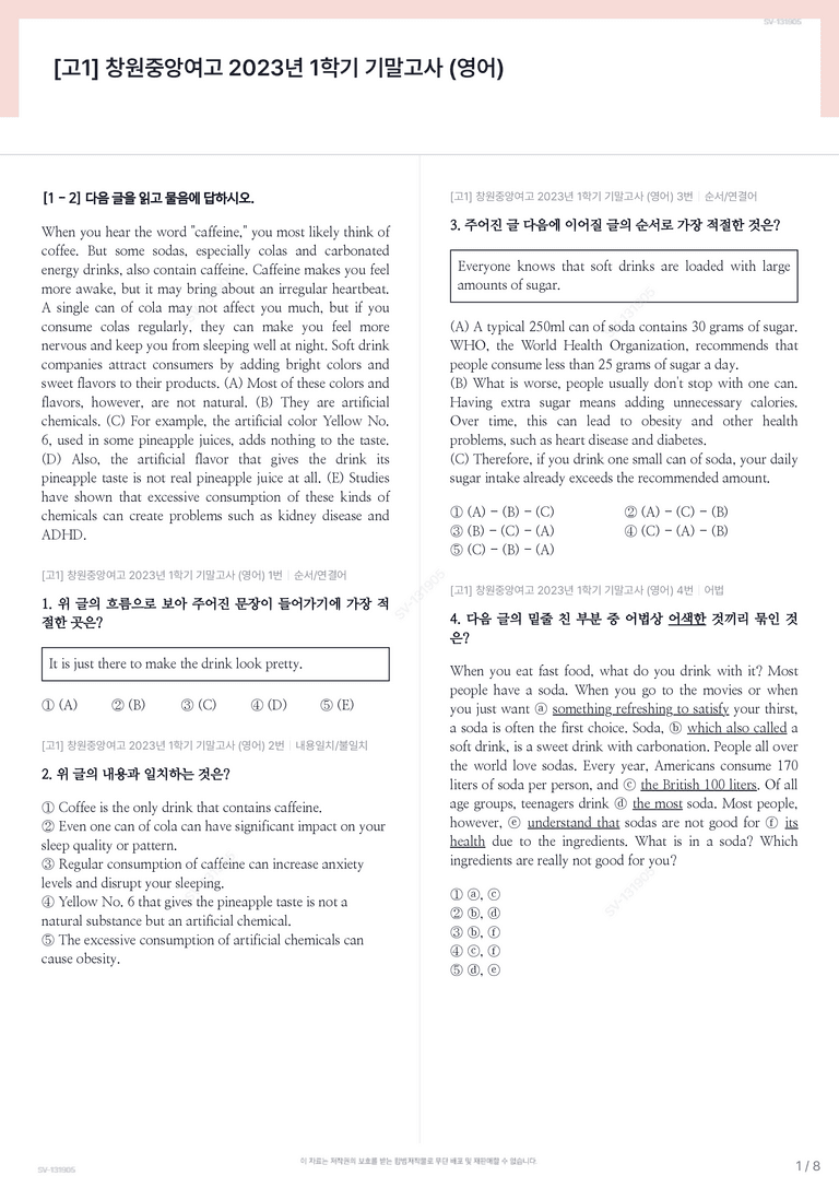 [고1] 창원중앙여고 2023년 1학기 기말고사 (영어)_preview_1
