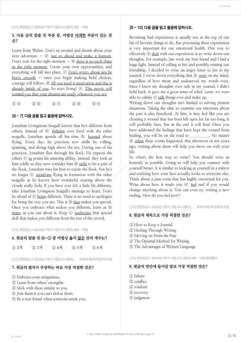 [고1] 천안업성고 2024년 1학기 기말고사 (영어)_preview_2