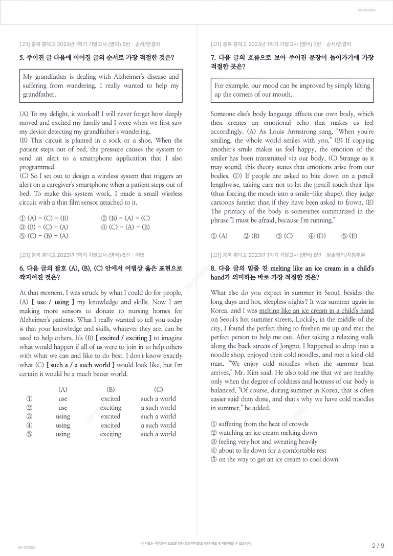 [고1] 충북 흥덕고 2023년 1학기 기말고사 (영어)_preview_2