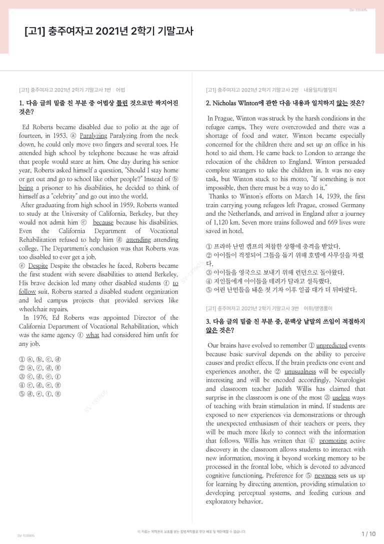 [고1] 충주여자고 2021년 2학기 기말고사_preview_1