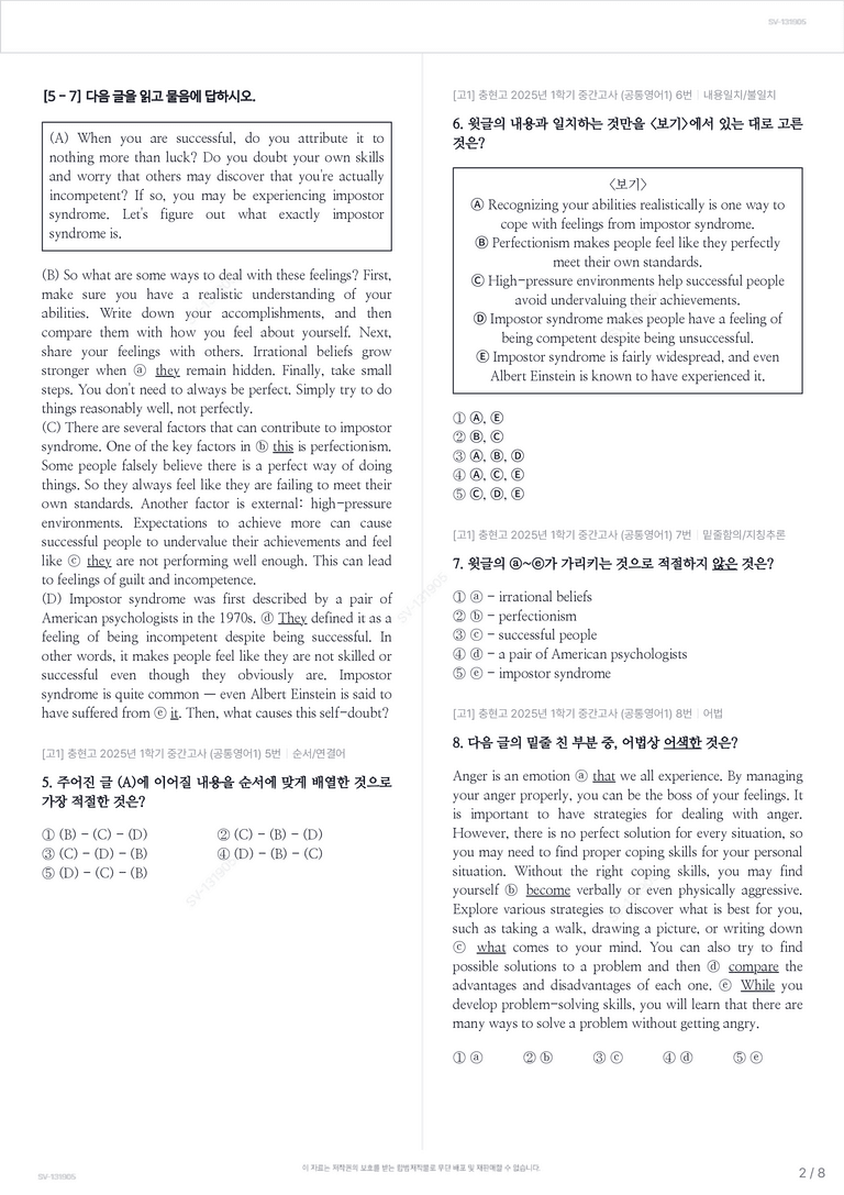 [고1] 충현고 2025년 1학기 중간고사 (공통영어1)_preview_2