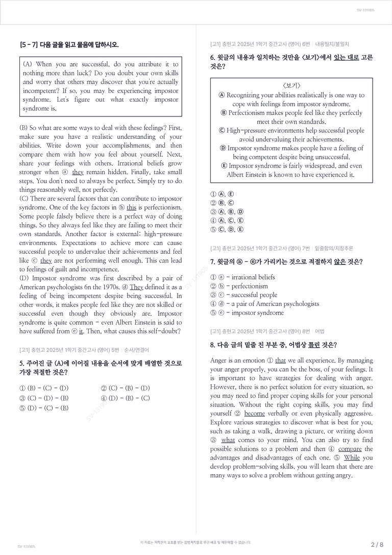 [고1] 충현고 2025년 1학기 중간고사 (영어)_preview_2