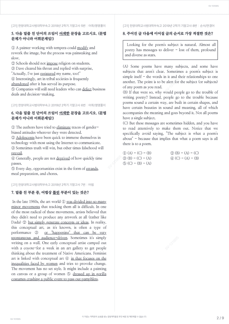 [고1] 한양대학교사범대학부속고 2019년 2학기 기말고사_preview_2
