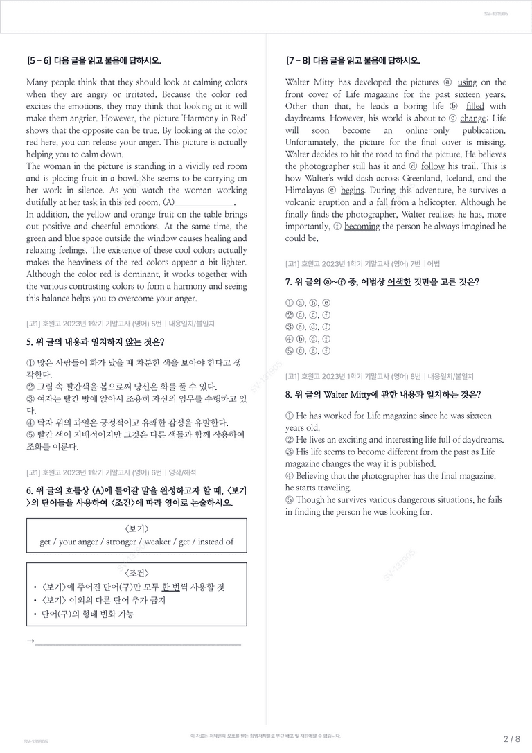 [고1] 호원고 2023년 1학기 기말고사 (영어)_preview_2