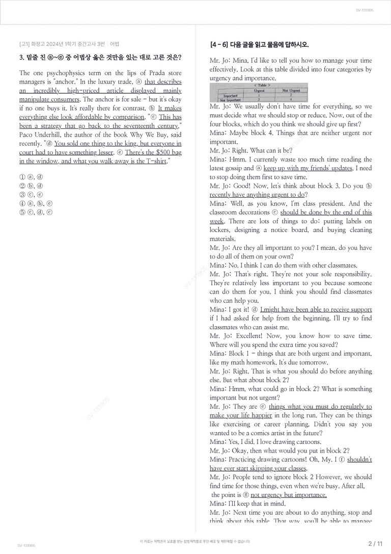 [고1] 화정고 2024년 1학기 중간고사_preview_2
