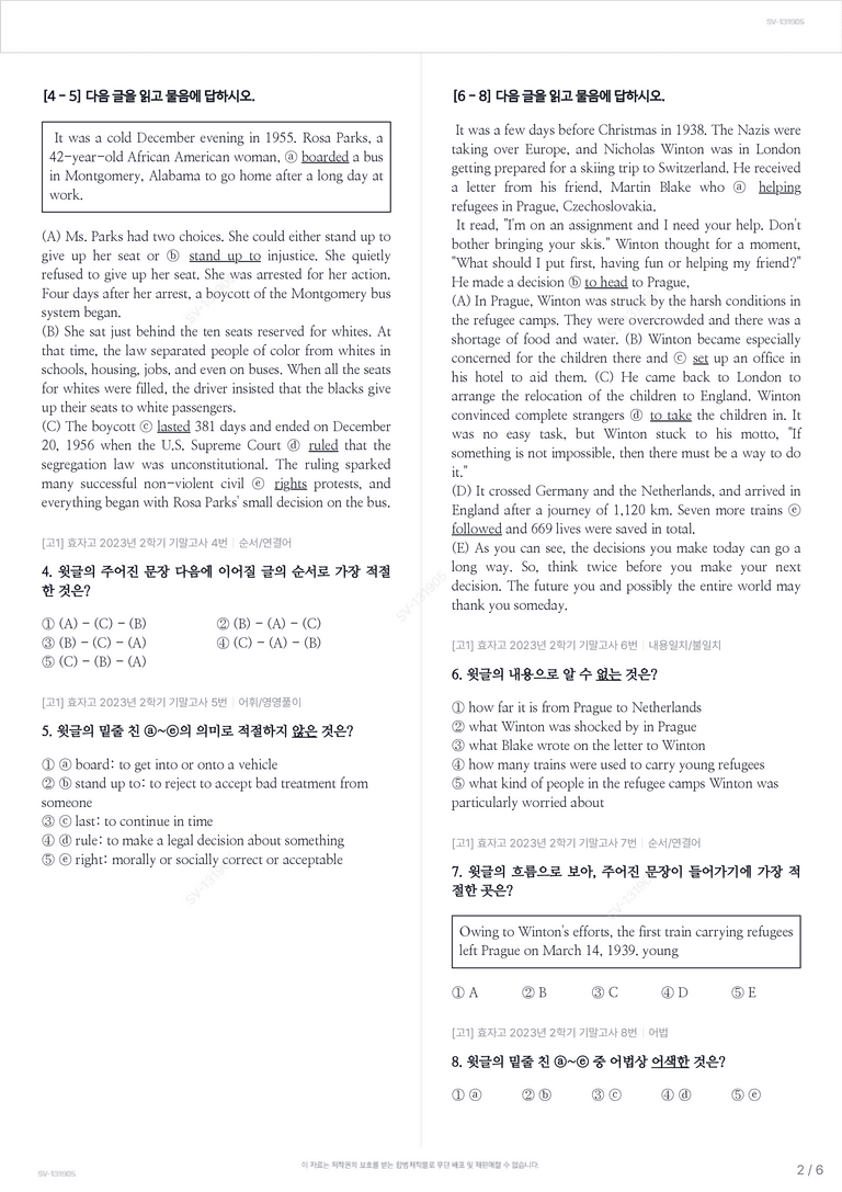 [고1] 효자고 2023년 2학기 기말고사_preview_2