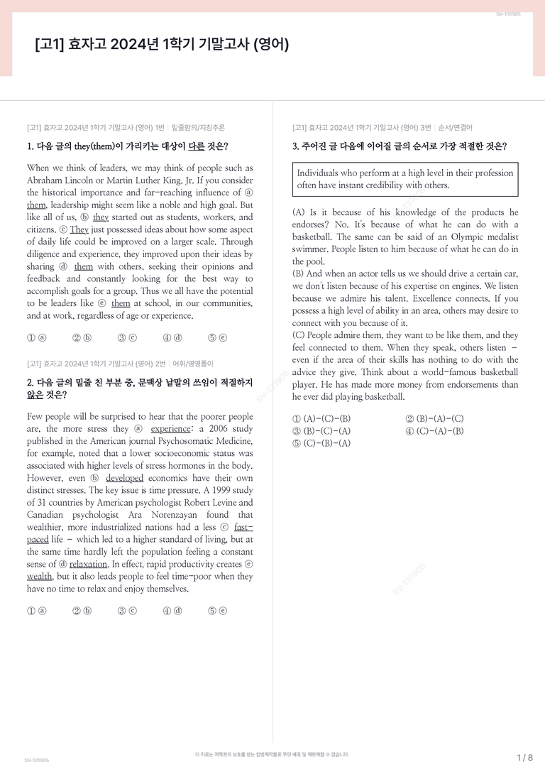 [고1] 효자고 2024년 1학기 기말고사 (영어)_preview_1
