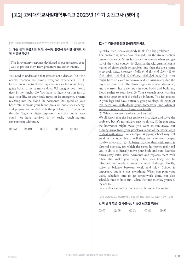 [고2] 고려대학교사범대학부속고 2023년 1학기 중간고사 (영어 I)_preview_1