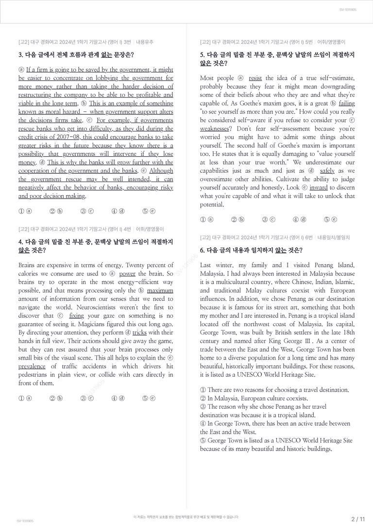 [고2] 대구 경화여고 2024년 1학기 기말고사 (영어 I)_preview_2