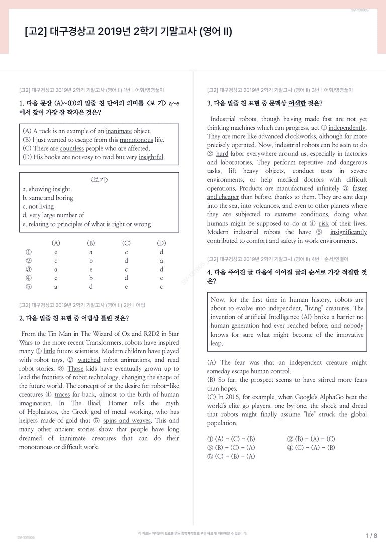 [고2] 대구경상고 2019년 2학기 기말고사 (영어 Ⅱ)_preview_1