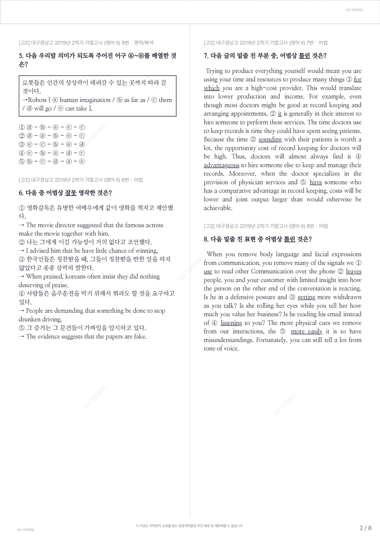 [고2] 대구경상고 2019년 2학기 기말고사 (영어 Ⅱ)_preview_2