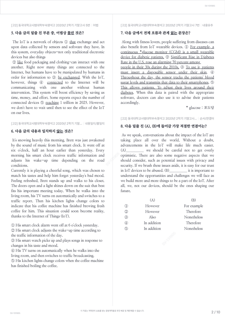 [고2] 동국대학교사범대학부속영석고 2020년 2학기 기말고사_preview_2