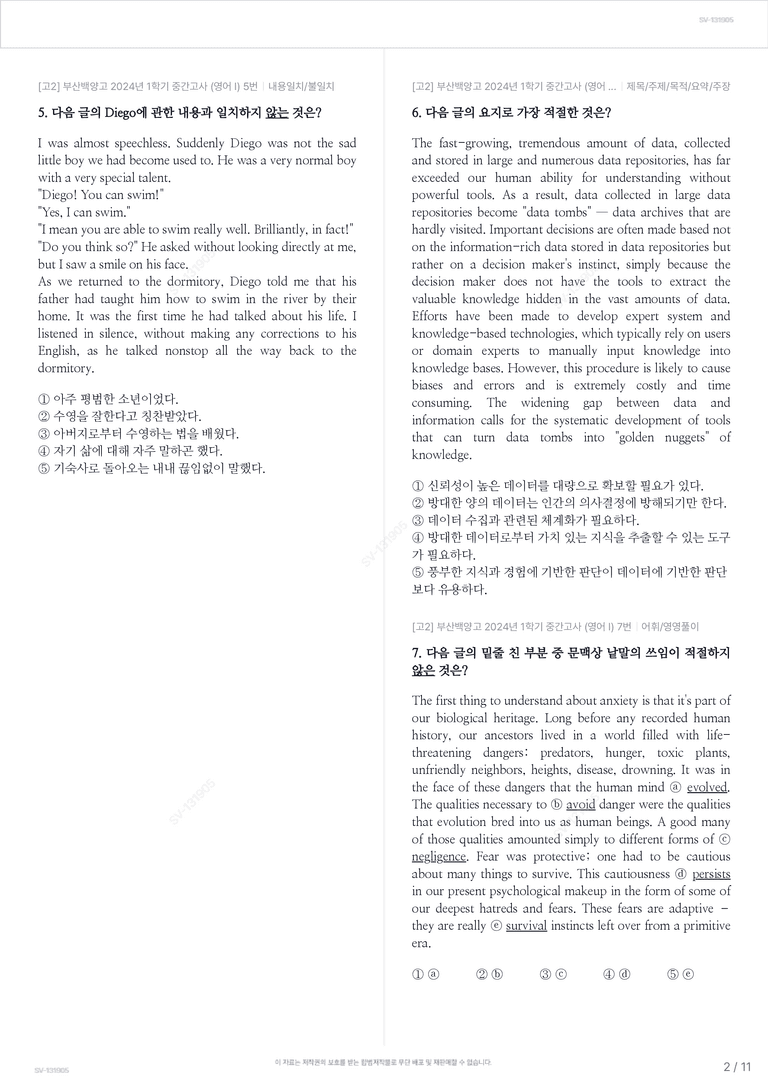 [고2] 부산백양고 2024년 1학기 중간고사 (영어 I)_preview_2