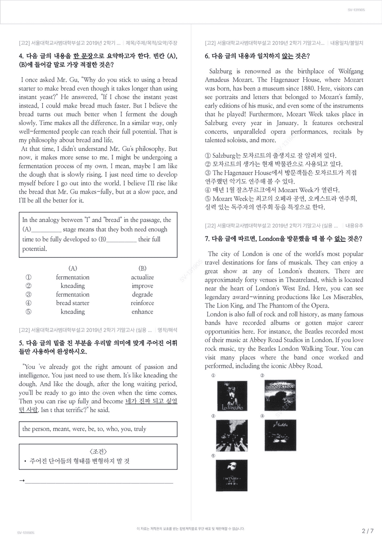 [고2] 서울대학교사범대학부설고 2019년 2학기 기말고사 (실용 영어)_preview_2