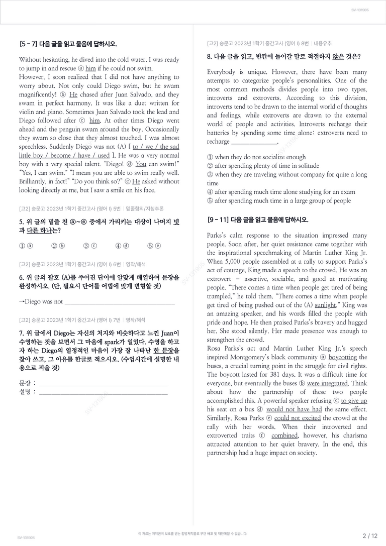 [고2] 숭문고 2023년 1학기 중간고사 (영어 I)_preview_2