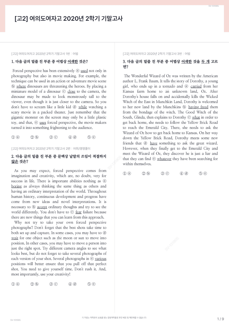 [고2] 여의도여자고 2020년 2학기 기말고사_preview_1