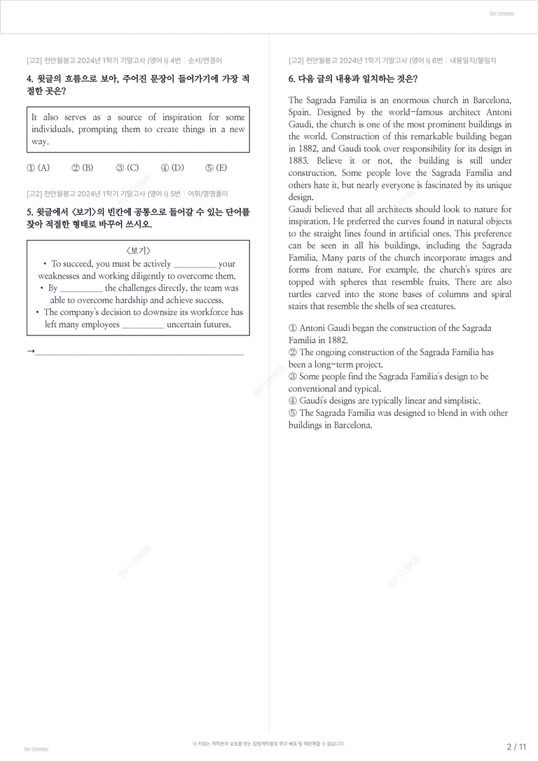 [고2] 천안월봉고 2024년 1학기 기말고사 (영어 I)_preview_2