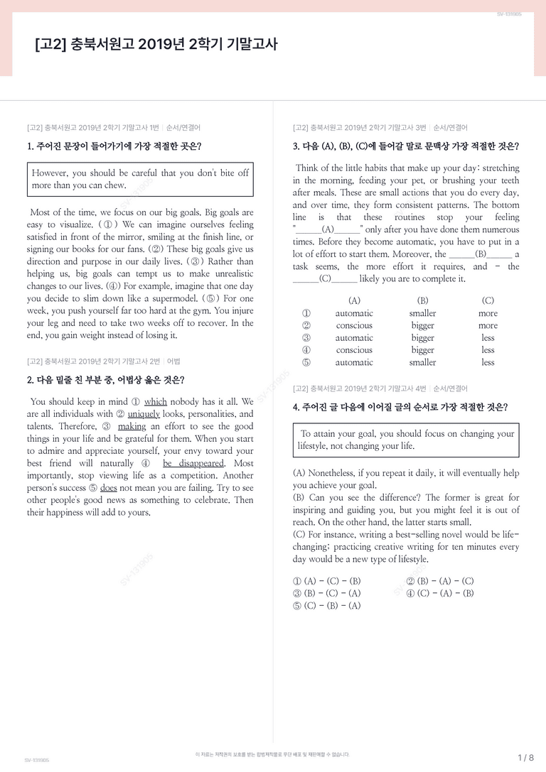 [고2] 충북서원고 2019년 2학기 기말고사_preview_1