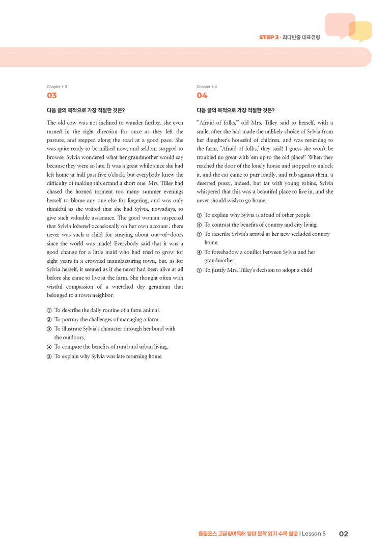 올림포스 고급영어독해 영미 문학 읽기 Lesson 5 | STEP3 기출변형문제_preview_2