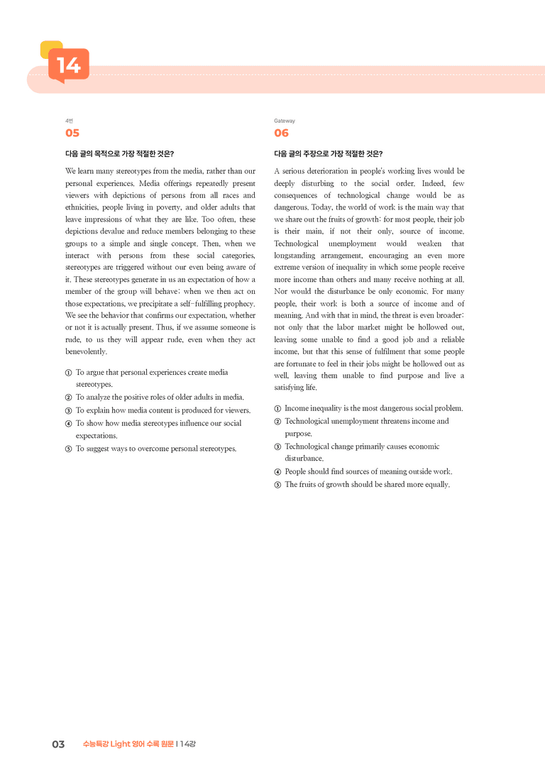 수능특강 Light 영어 14강 | STEP3 기출변형문제_preview_3