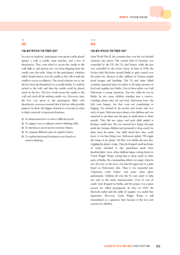 수능유형 픽 PICK 독해 실력 MINI TEST 8회 | STEP3 기출변형문제_preview_2