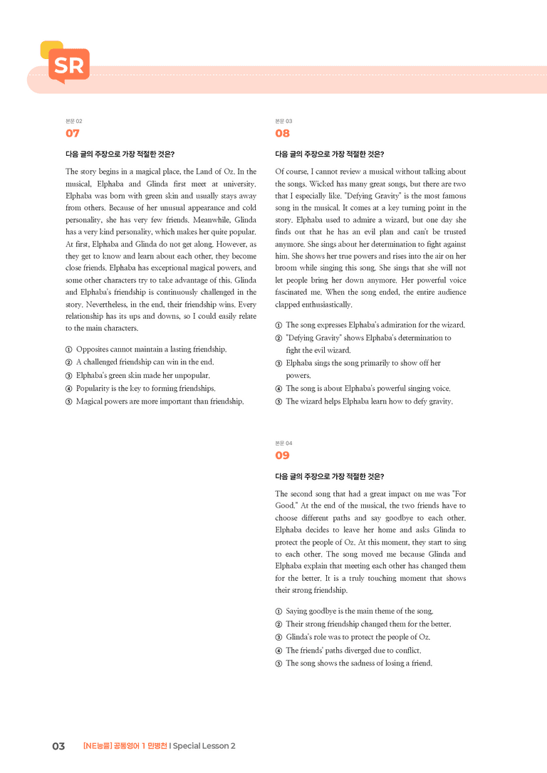 [NE능률] 공통영어 1 (민병천) Special Lesson 2 | STEP3 기출변형문제_preview_3