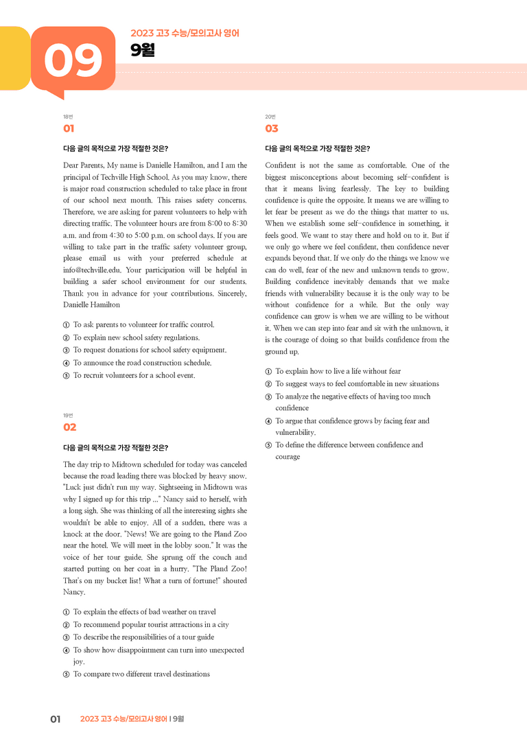 2023 고3 수능/모의고사 영어 9월 | STEP3 기출변형문제_preview_1