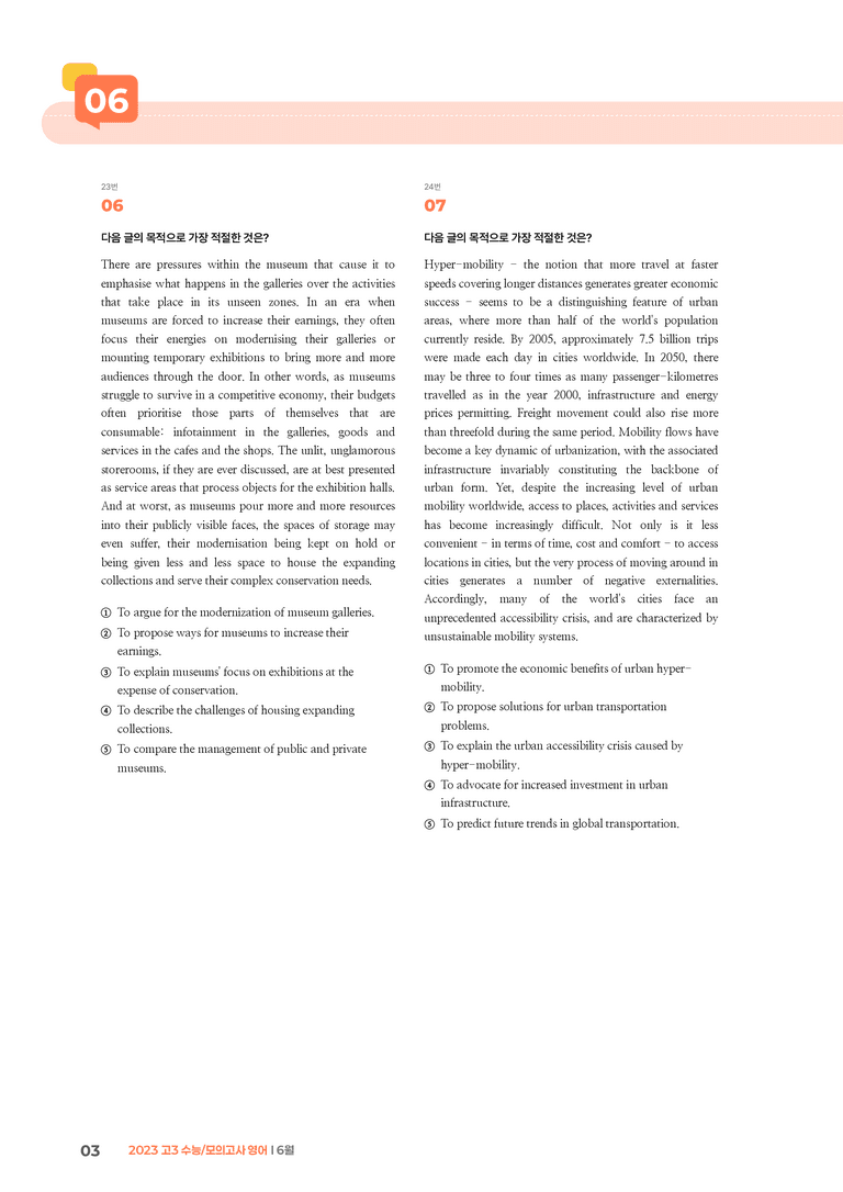 2023 고3 수능/모의고사 영어 6월 | STEP3 기출변형문제_preview_3