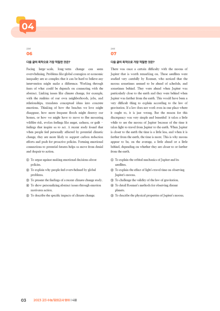2023 고3 수능/모의고사 영어 4월 | STEP3 기출변형문제_preview_3