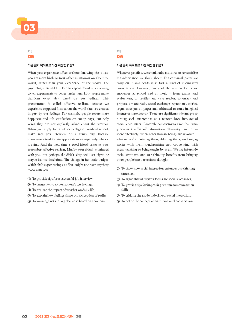 2023 고3 수능/모의고사 영어 3월 | STEP3 기출변형문제_preview_3