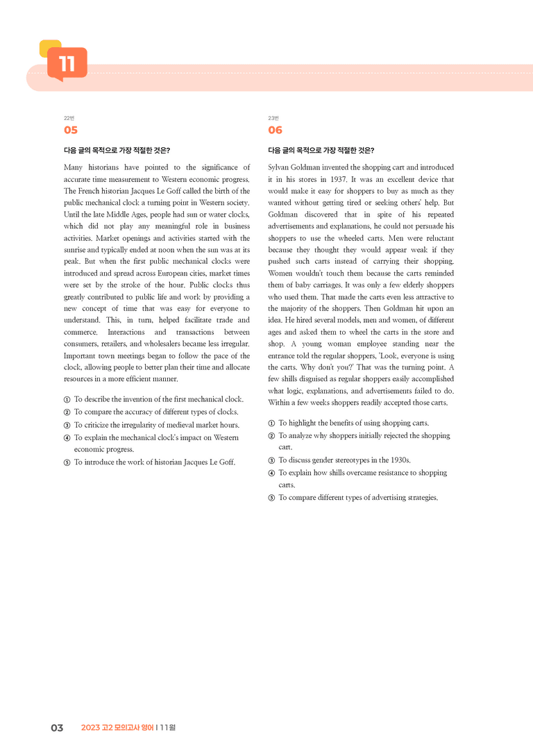 2023 고2 모의고사 영어 11월 | STEP3 기출변형문제_preview_3