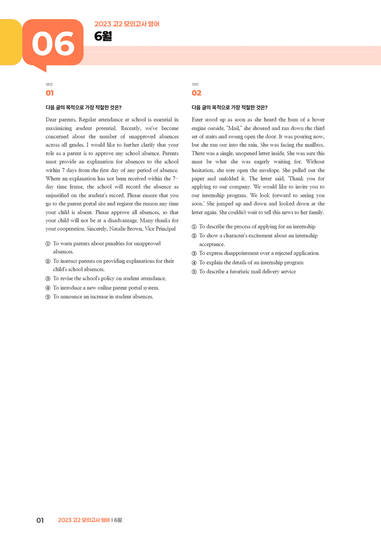 2023 고2 모의고사 영어 6월 | STEP3 기출변형문제_preview_1