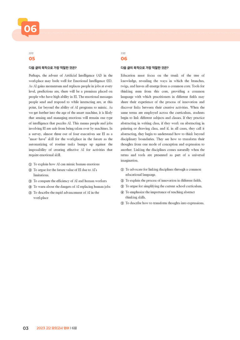 2023 고2 모의고사 영어 6월 | STEP3 기출변형문제_preview_3