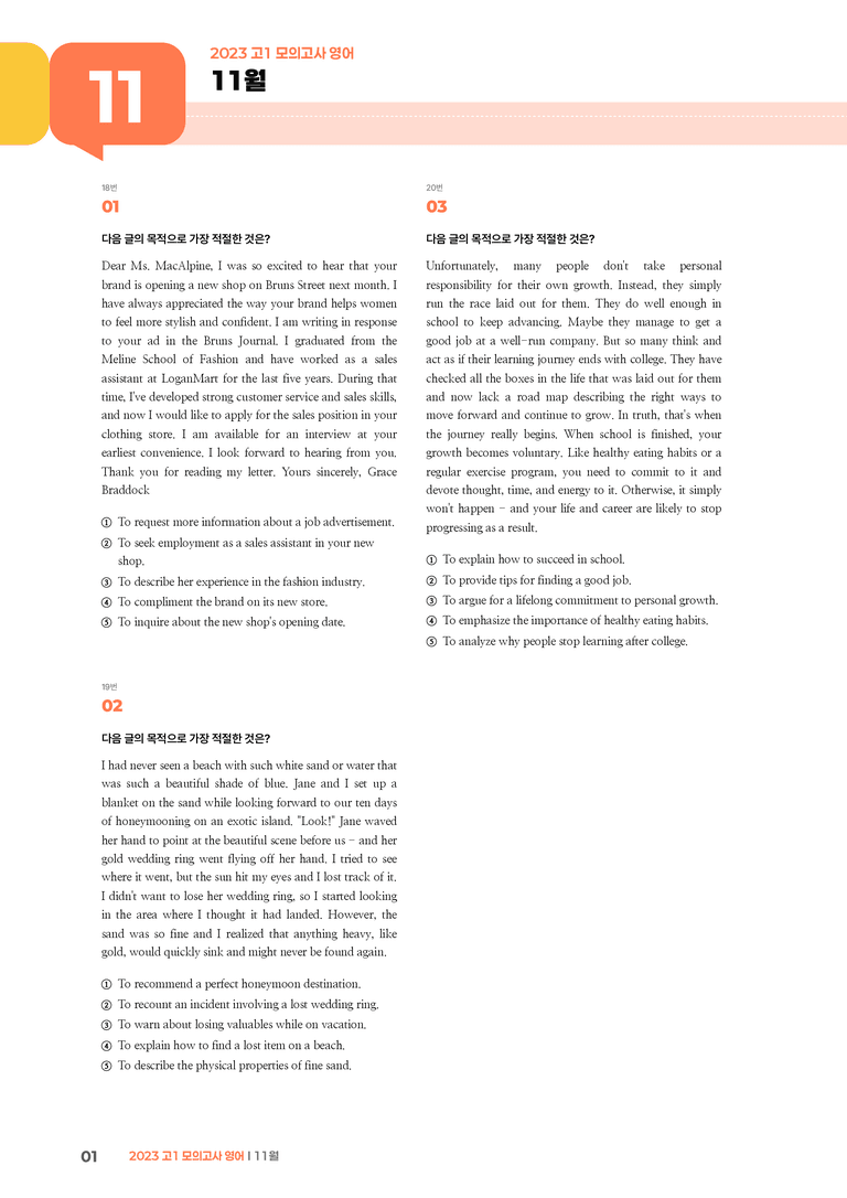 2023 고1 모의고사 영어 11월 | STEP3 기출변형문제_preview_1