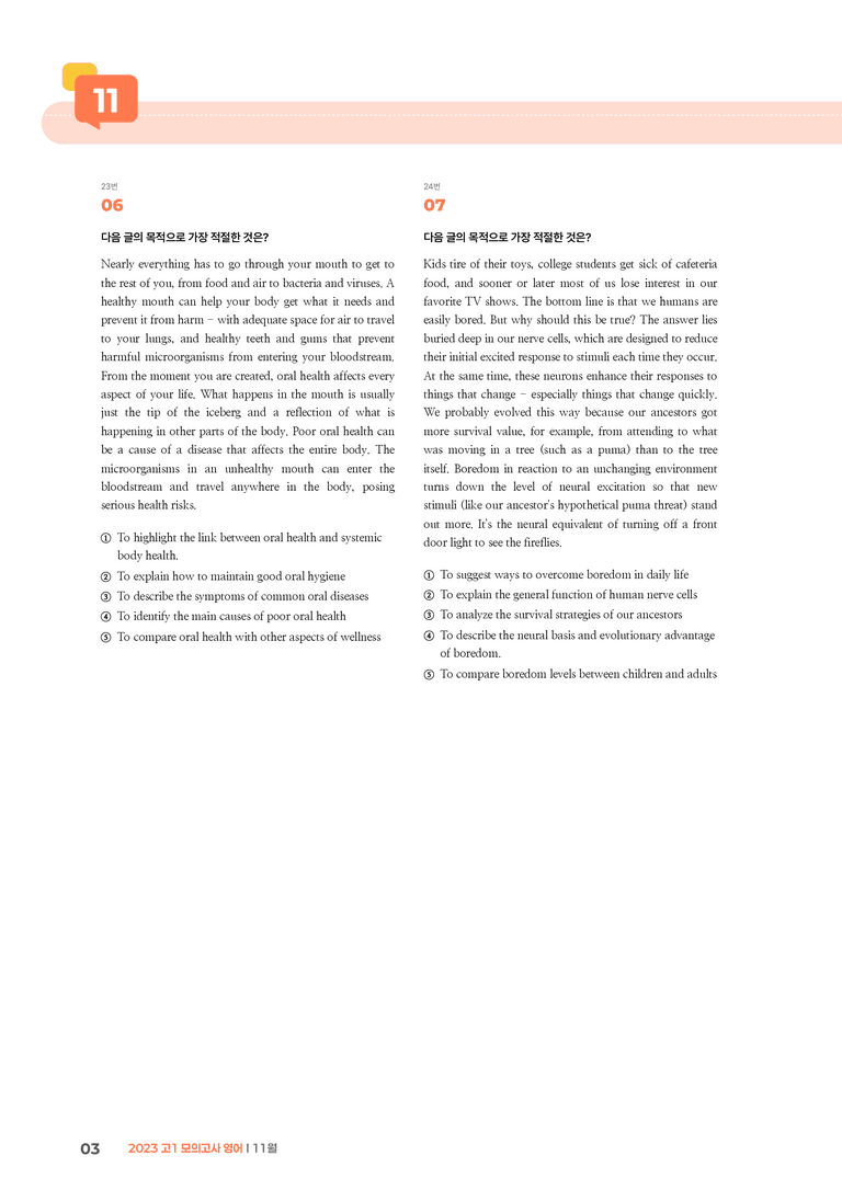 2023 고1 모의고사 영어 11월 | STEP3 기출변형문제_preview_3