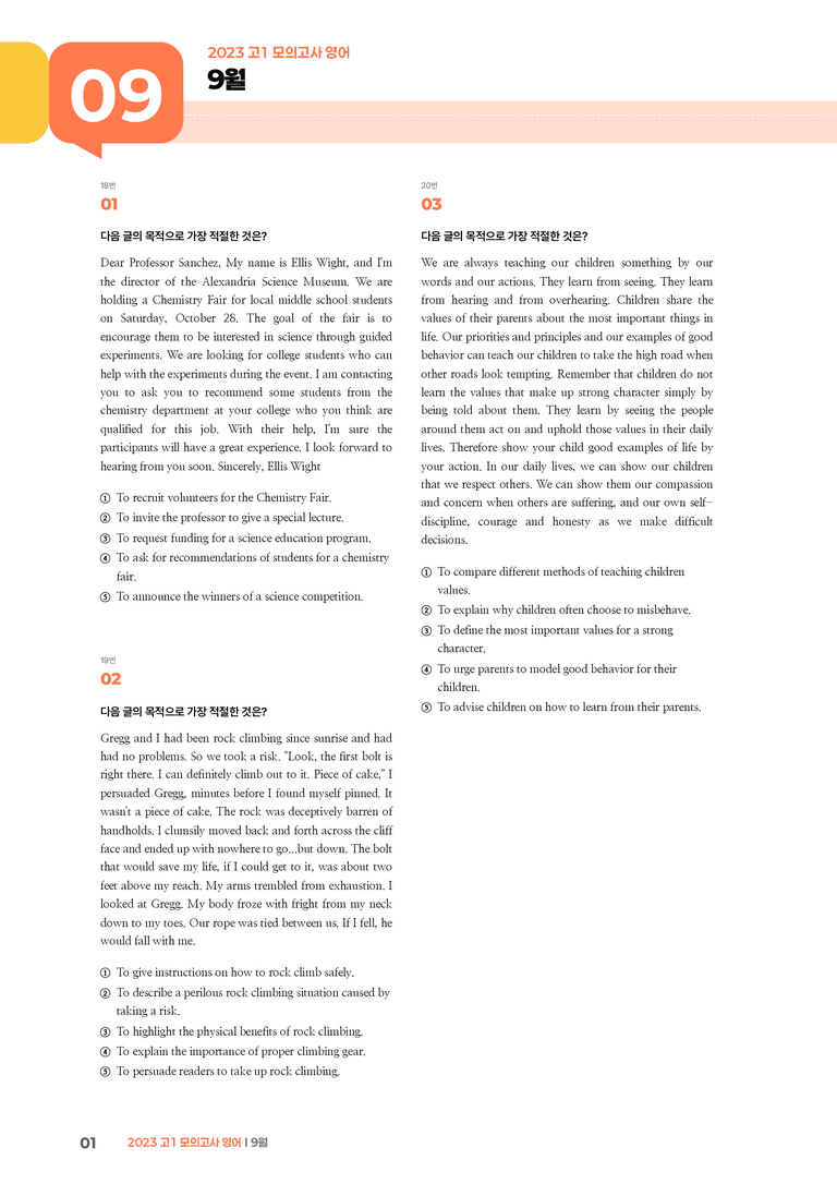 2023 고1 모의고사 영어 9월 | STEP3 기출변형문제_preview_1