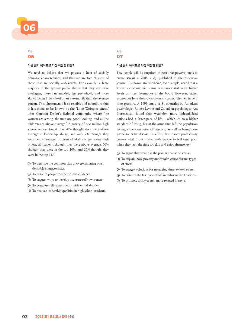 2023 고1 모의고사 영어 6월 | STEP3 기출변형문제_preview_3