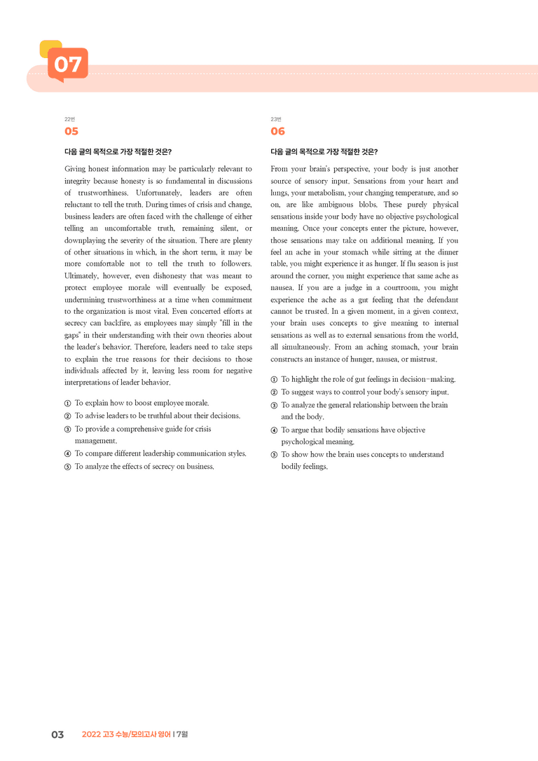 2022 고3 수능/모의고사 영어 7월 | STEP3 기출변형문제_preview_3
