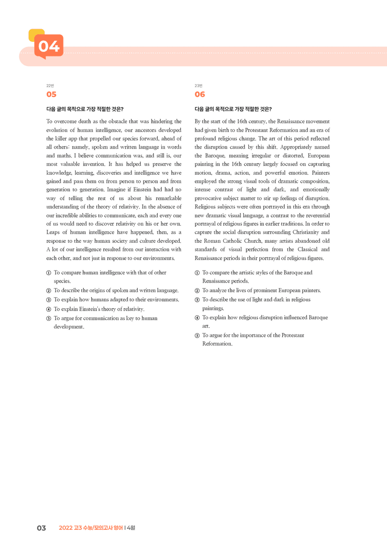 2022 고3 수능/모의고사 영어 4월 | STEP3 기출변형문제_preview_3